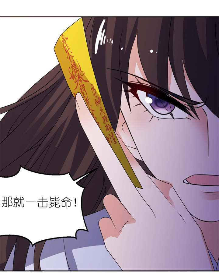 我的新郎是阎王 第40话 第9页