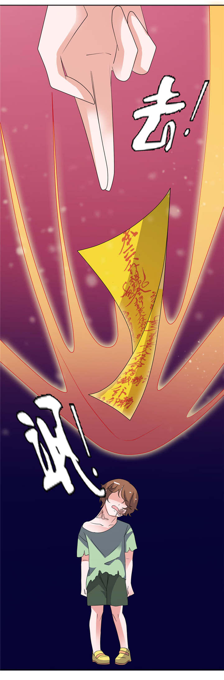 我的新郎是阎王 第40话 第10页