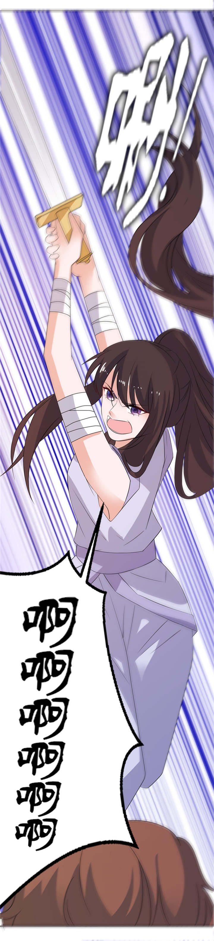 我的新郎是阎王 第40话 第12页