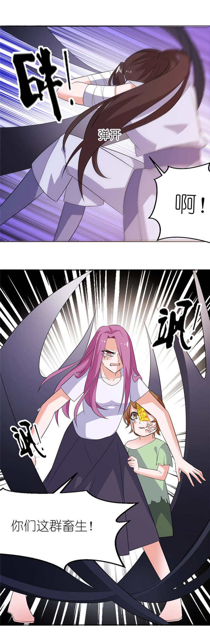 我的新郎是阎王 第40话 第18页