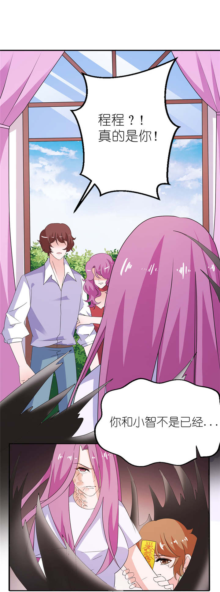 我的新郎是阎王 第41话 第0页