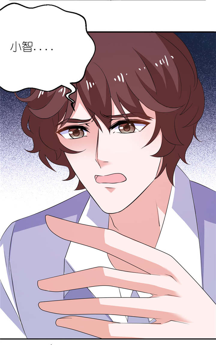 我的新郎是阎王 第41话 第1页