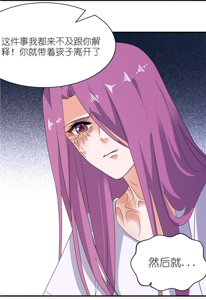 我的新郎是阎王 第41话 第5页