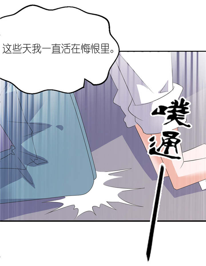 我的新郎是阎王 第41话 第6页
