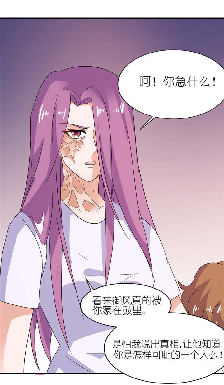 我的新郎是阎王 第41话 第10页