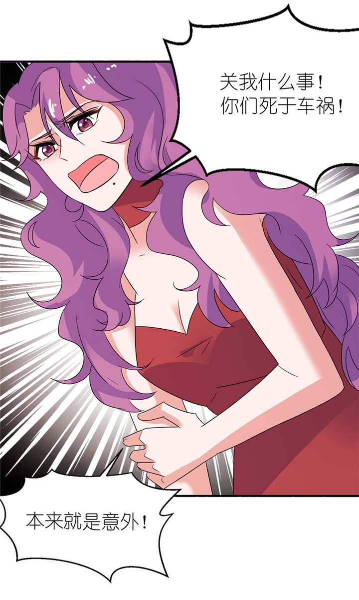 我的新郎是阎王 第41话 第13页