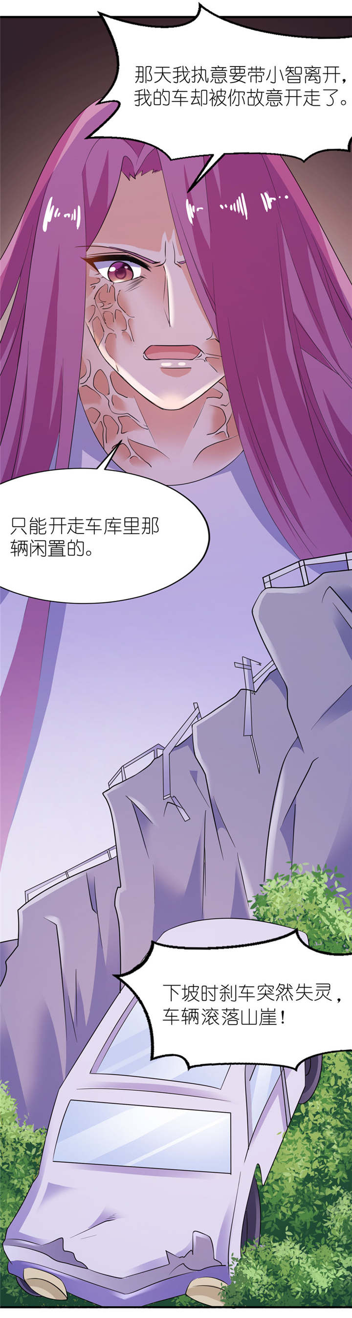 我的新郎是阎王 第41话 第14页