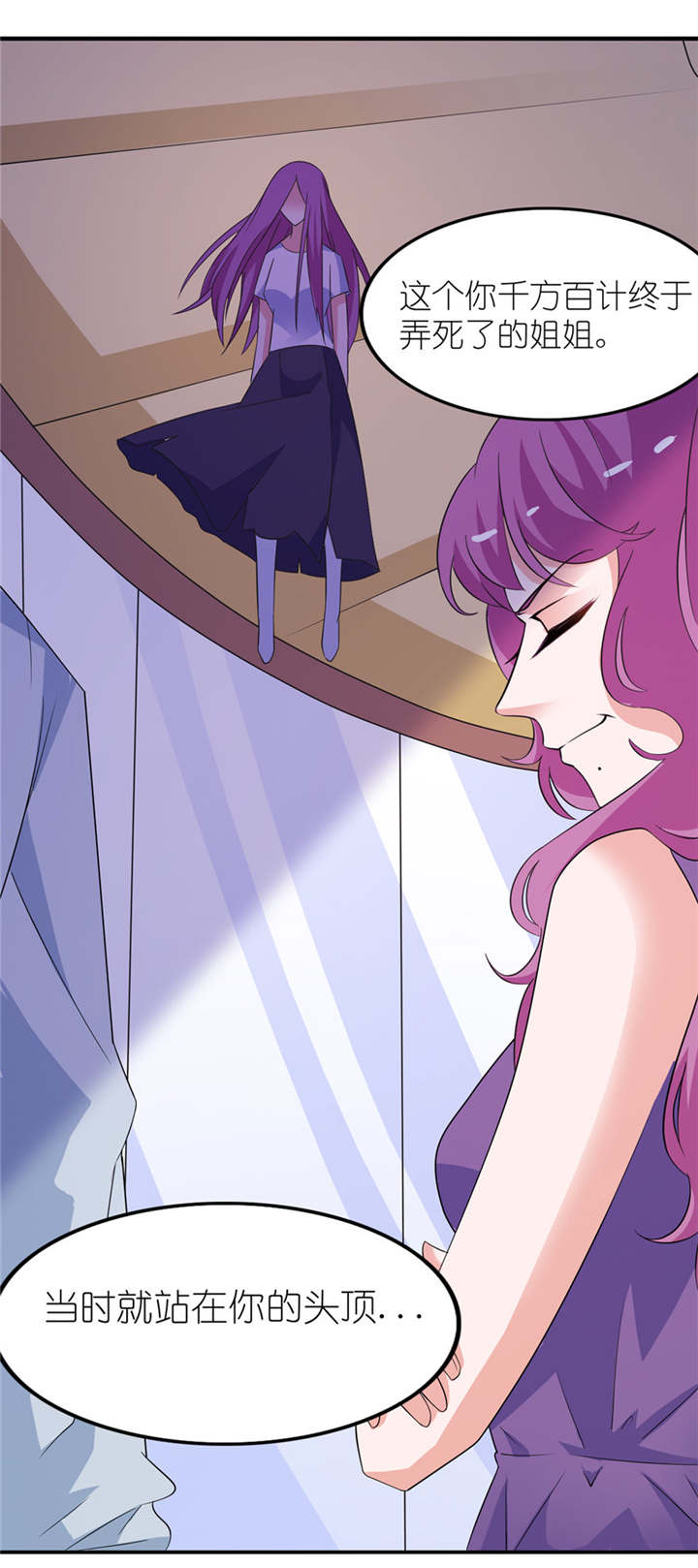 我的新郎是阎王 第41话 第17页