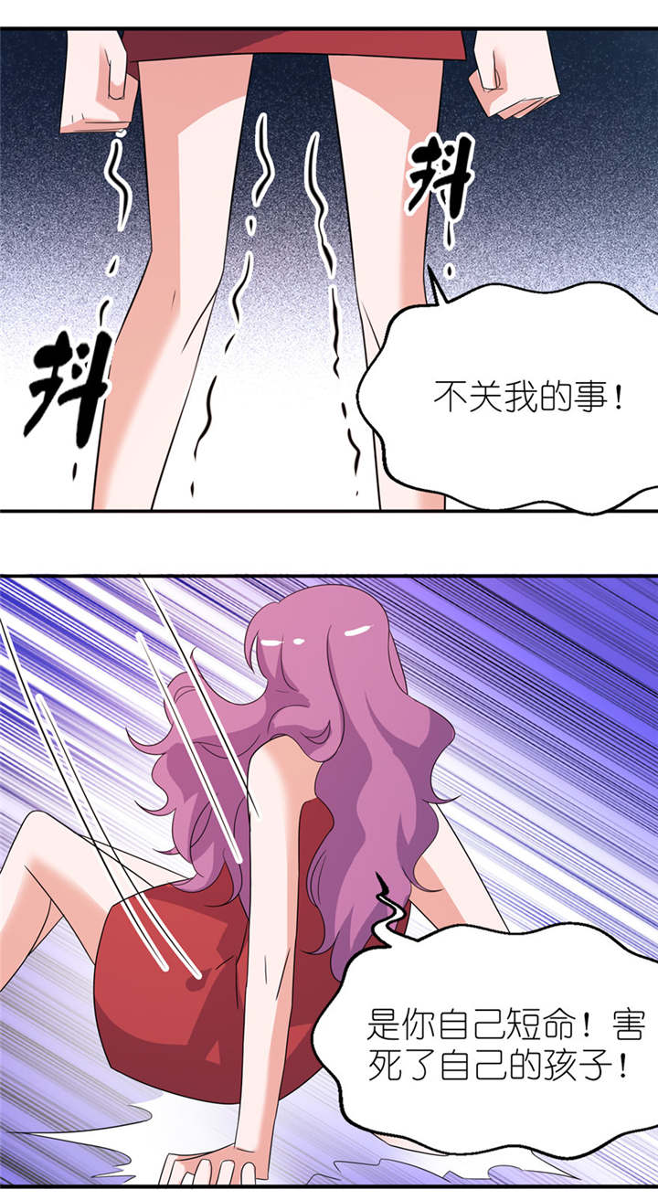 我的新郎是阎王 第41话 第19页