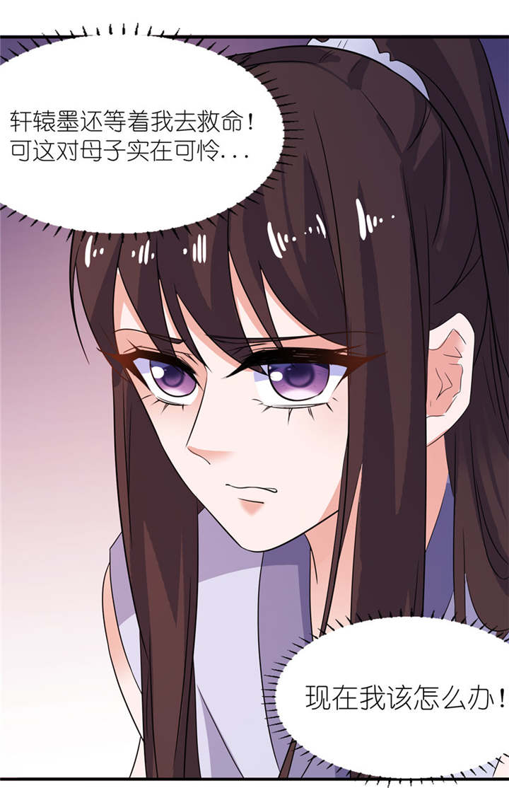 我的新郎是阎王第41话图