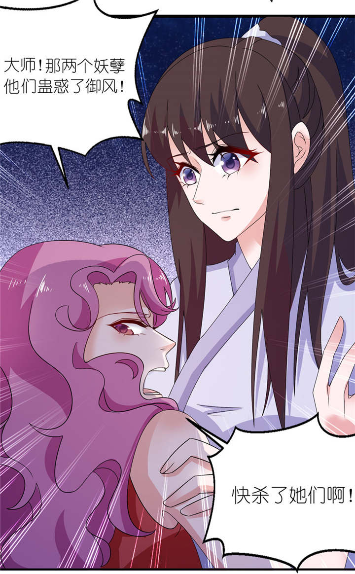 我的新郎是阎王 第42话 第1页