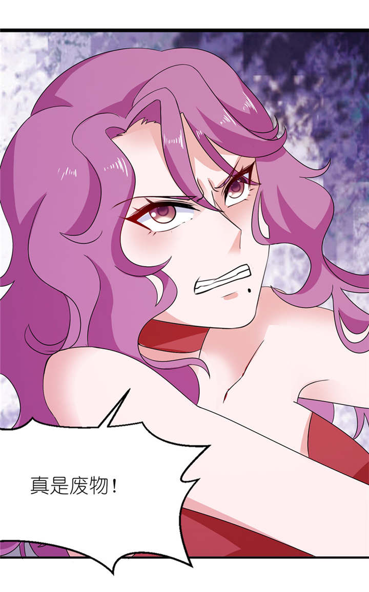 我的新郎是阎王 第42话 第3页