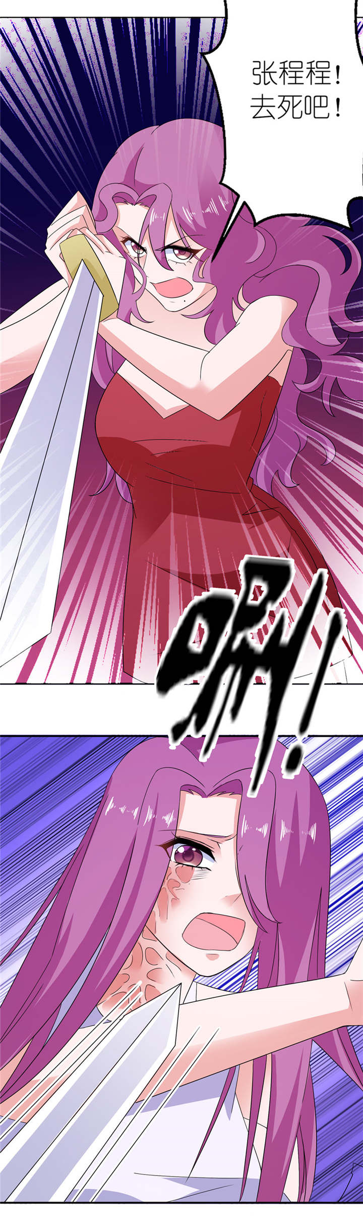 我的新郎是阎王 第42话 第5页