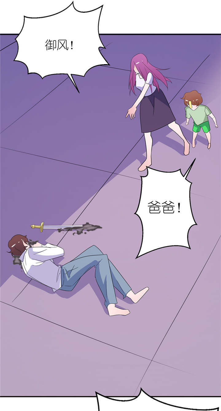 我的新郎是阎王 第42话 第15页