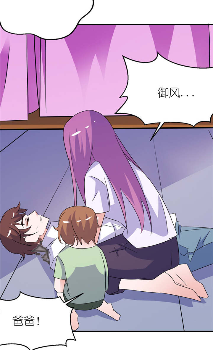 我的新郎是阎王 第42话 第18页