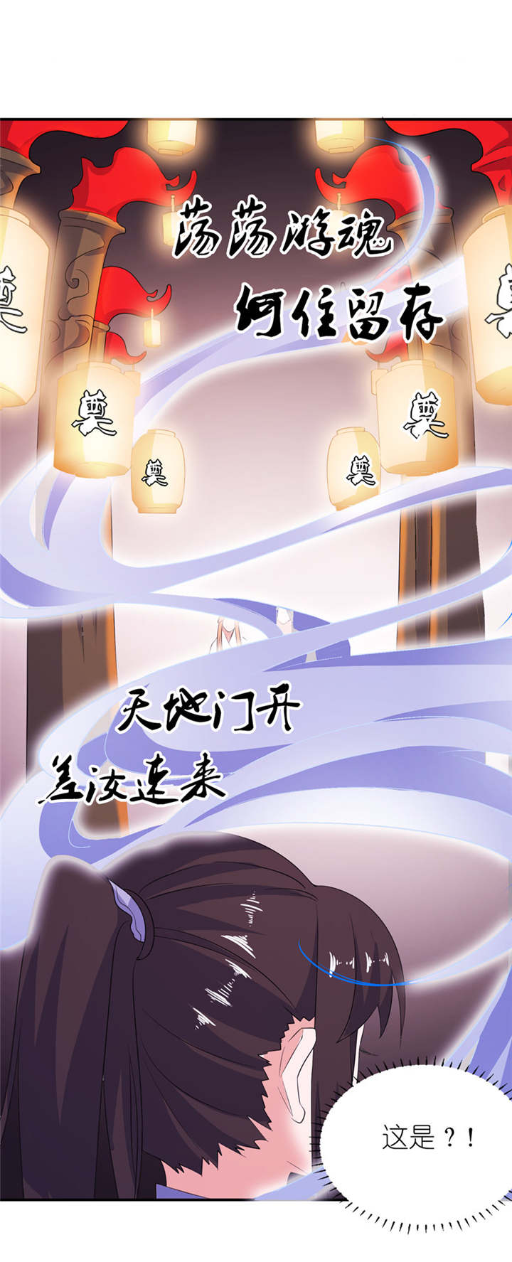 我的新郎是阎王 第42话 第21页