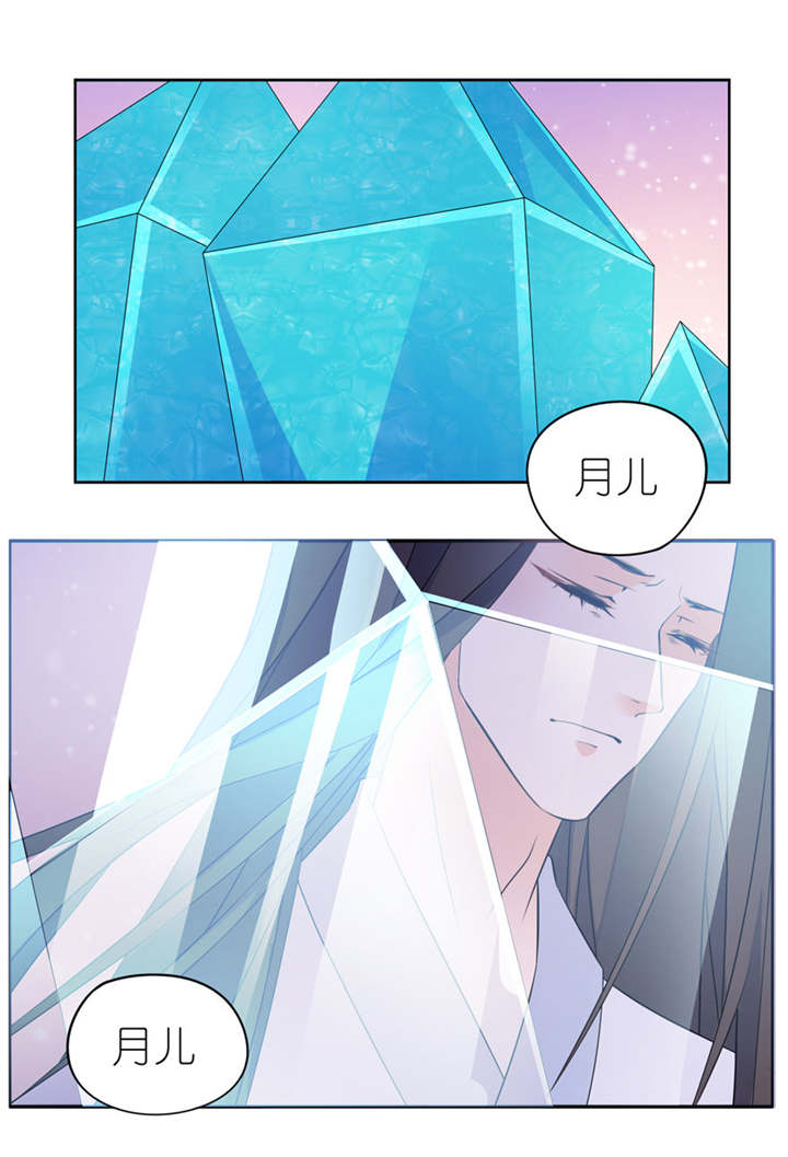 我的新郎是阎王 第43话 第0页