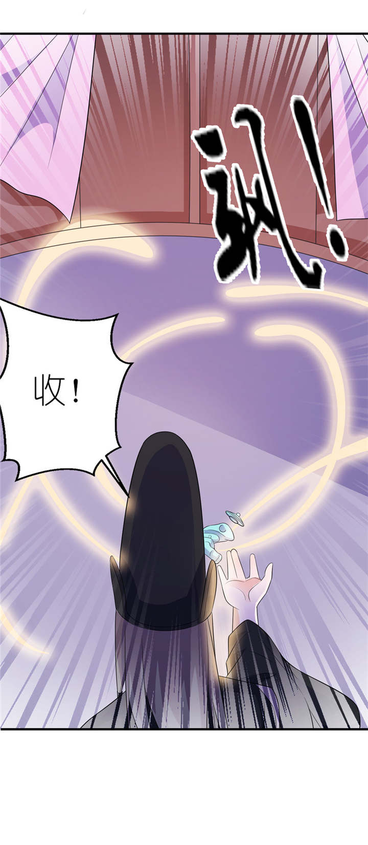 我的新郎是阎王 第43话 第3页