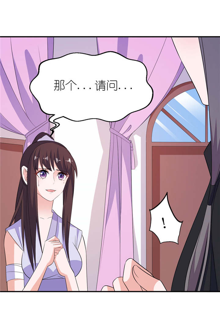 我的新郎是阎王 第43话 第5页