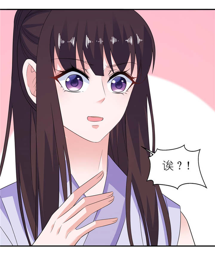 我的新郎是阎王 第43话 第6页