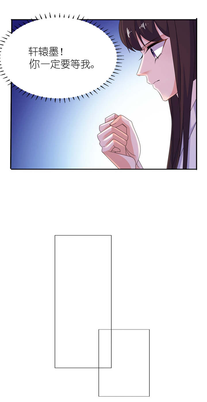 我的新郎是阎王 第43话 第16页