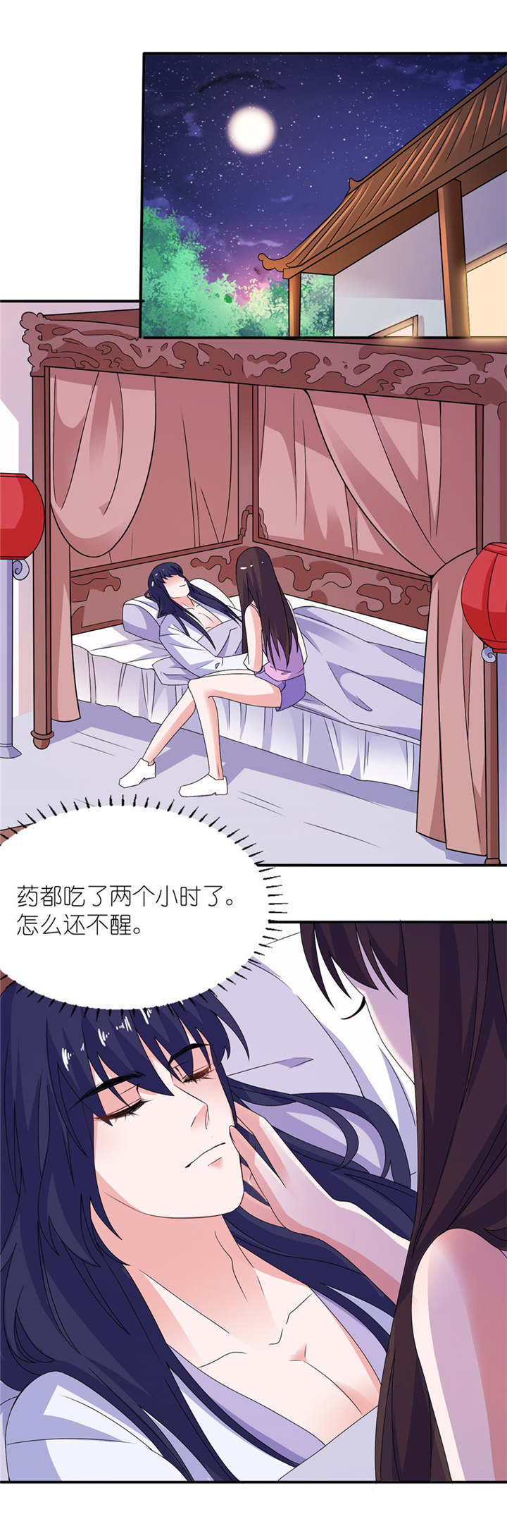 我的新郎是阎王 第43话 第17页