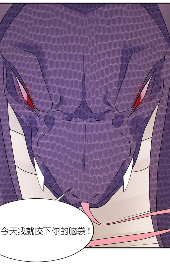 我的新郎是阎王 第44话 第2页