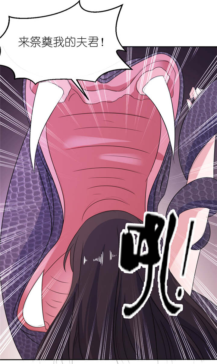 我的新郎是阎王 第44话 第3页