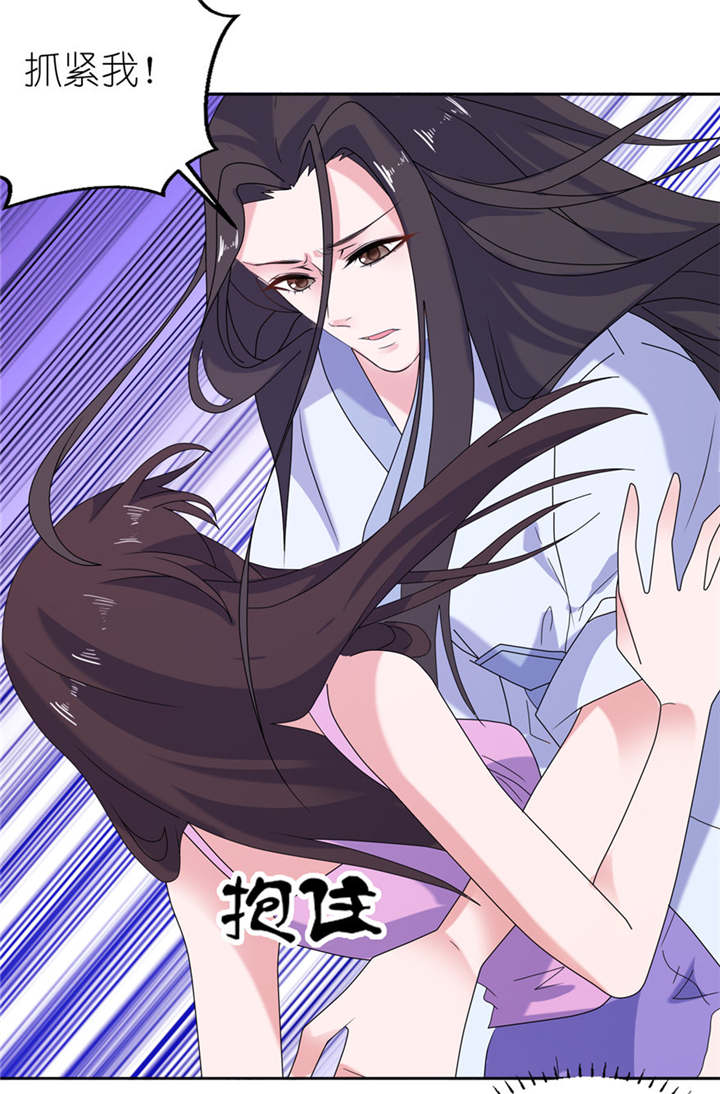 我的新郎是阎王 第44话 第7页