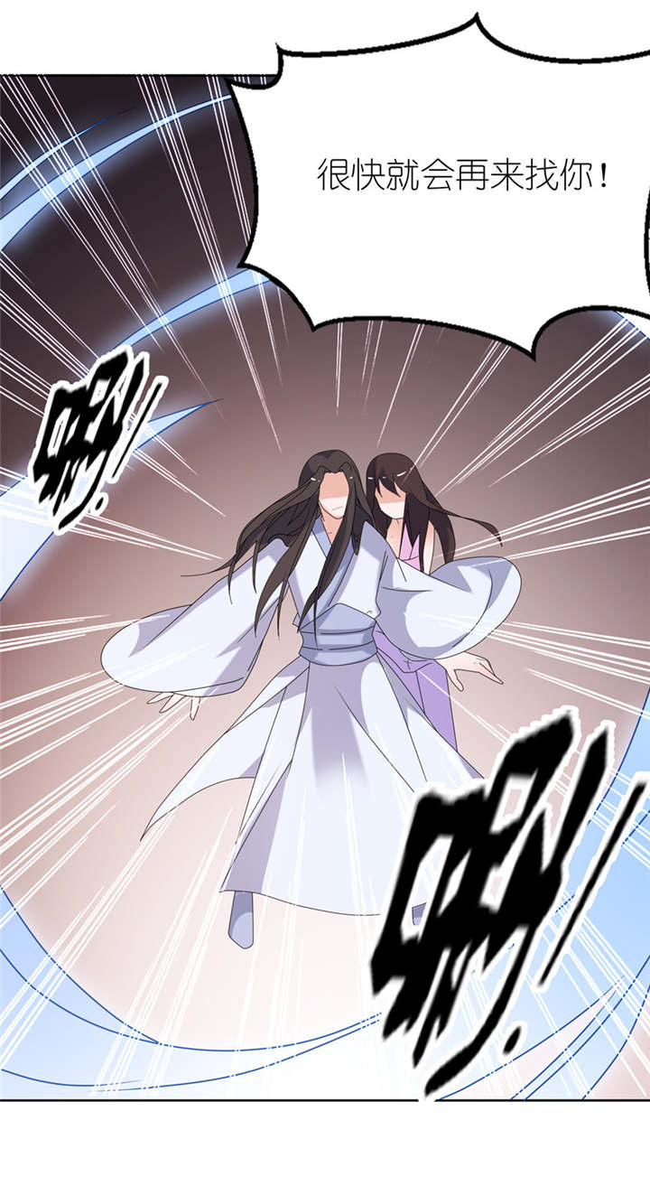 我的新郎是阎王 第44话 第10页