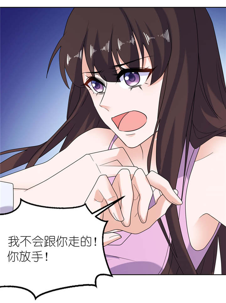 我的新郎是阎王 第44话 第13页