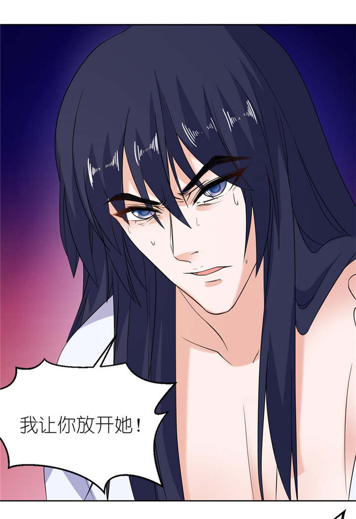 我的新郎是阎王 第44话 第15页