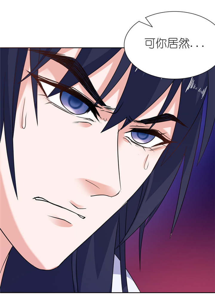 我的新郎是阎王 第44话 第18页