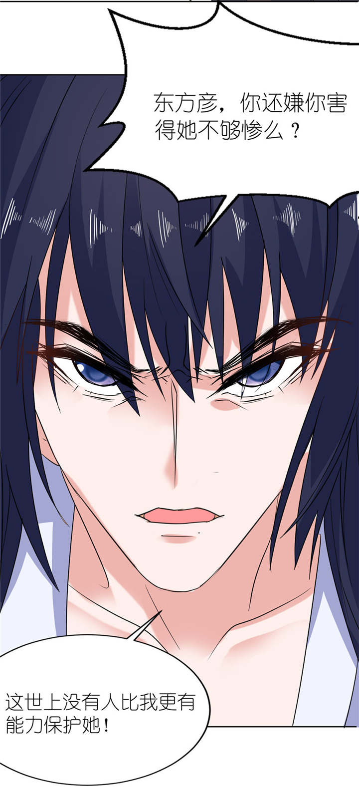 我的新郎是阎王 第44话 第20页