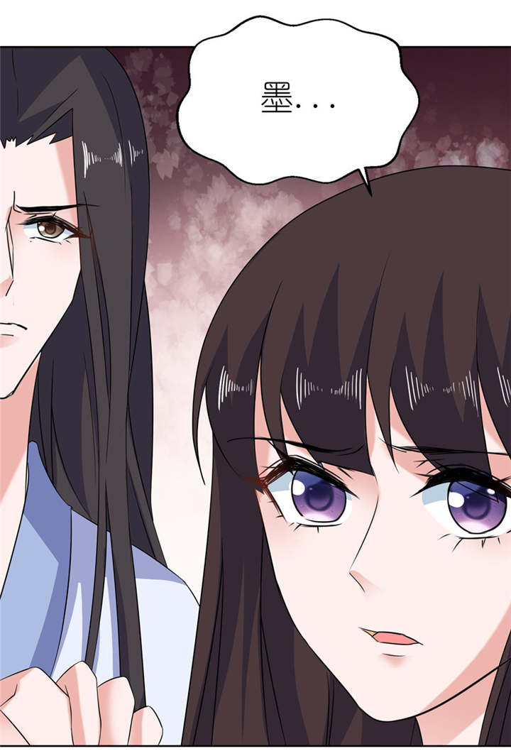 我的新郎是阎王 第44话 第21页