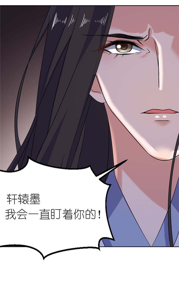 我的新郎是阎王第44话图
