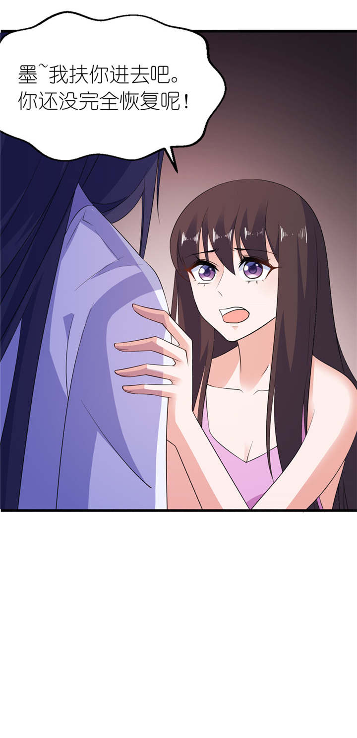 我的新郎是阎王 第45话 第1页