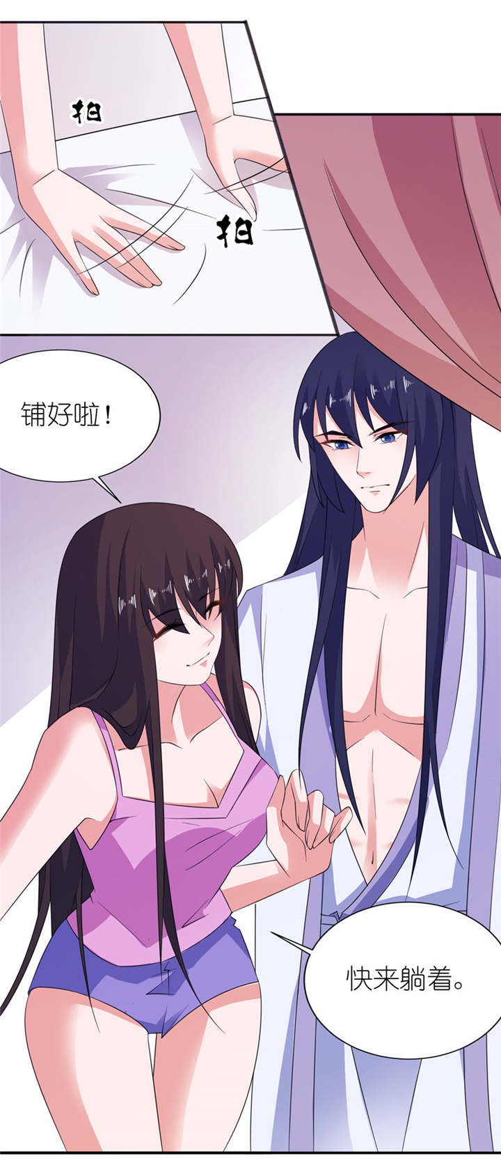 我的新郎是阎王 第45话 第2页