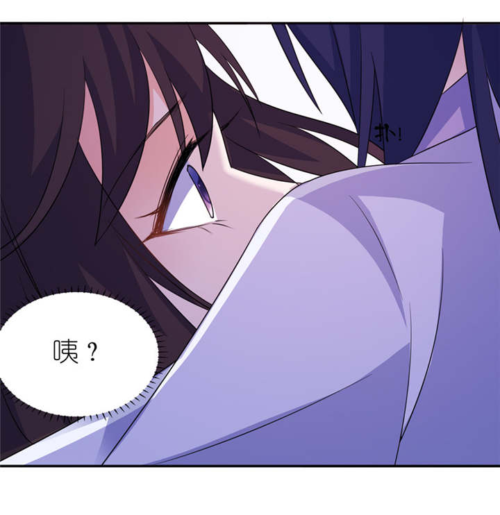 我的新郎是阎王 第45话 第3页