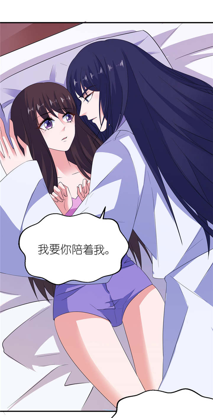 我的新郎是阎王 第45话 第4页