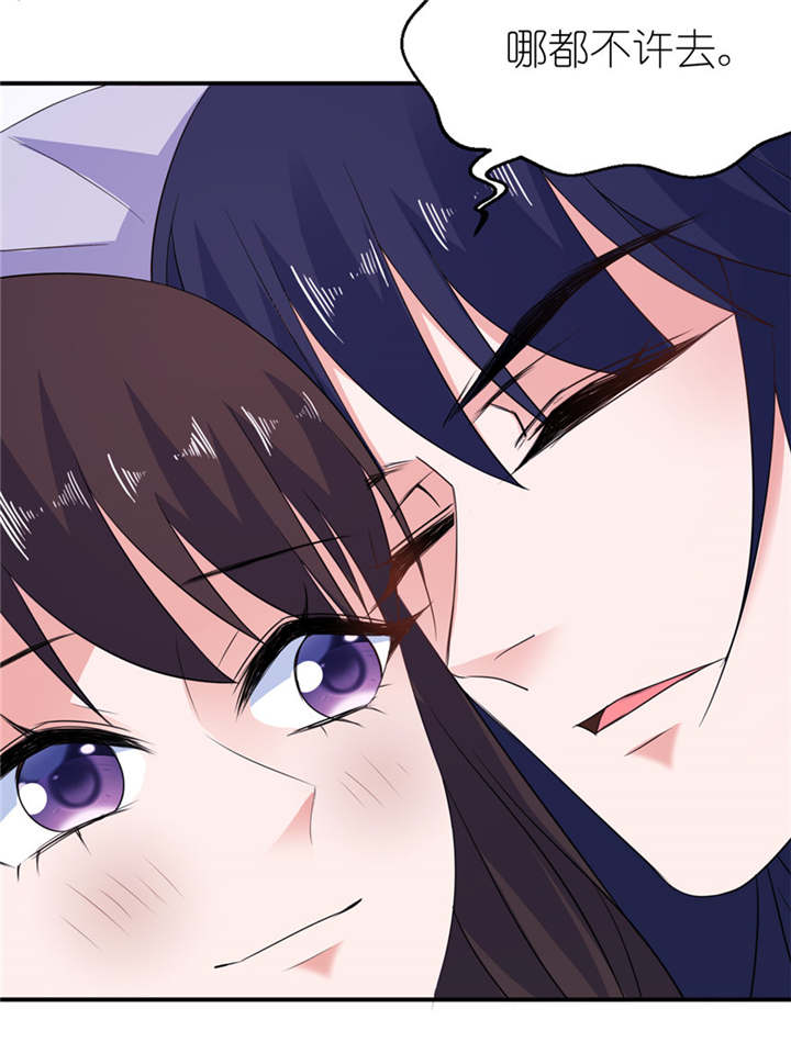 我的新郎是阎王 第45话 第5页