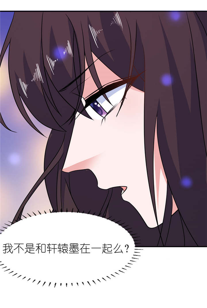 我的新郎是阎王 第45话 第7页