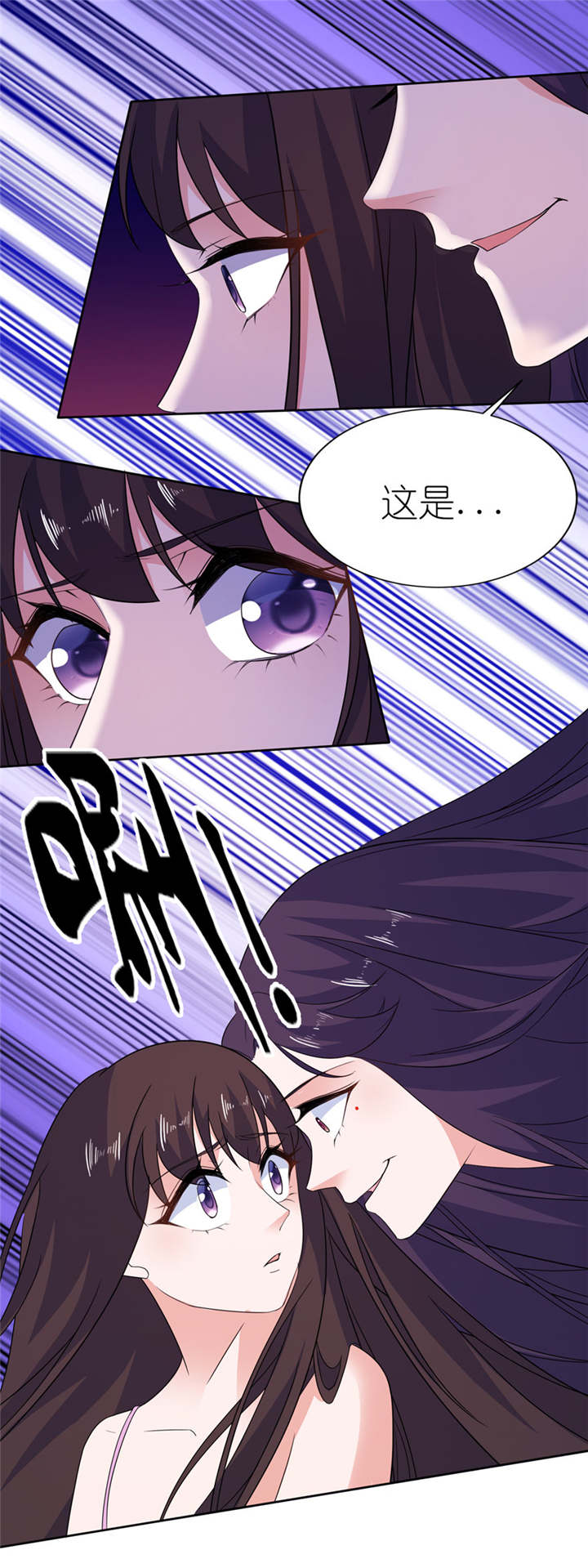 我的新郎是阎王 第45话 第8页