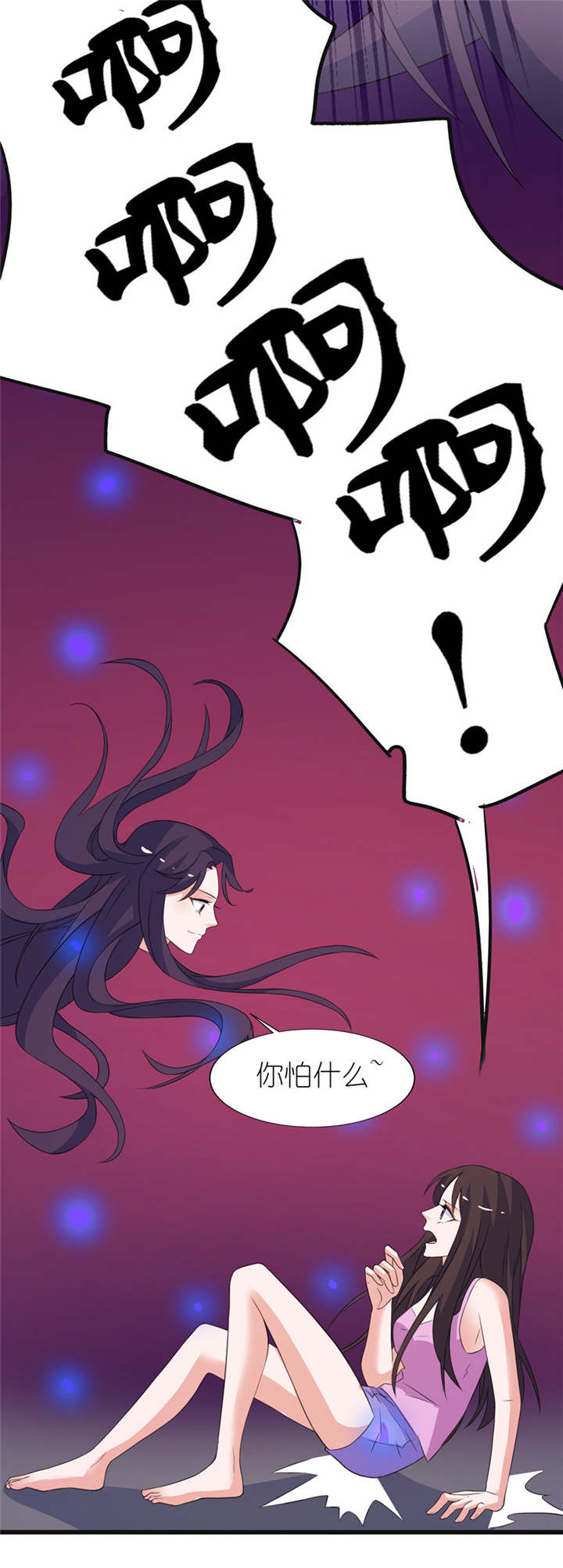 我的新郎是阎王 第45话 第10页