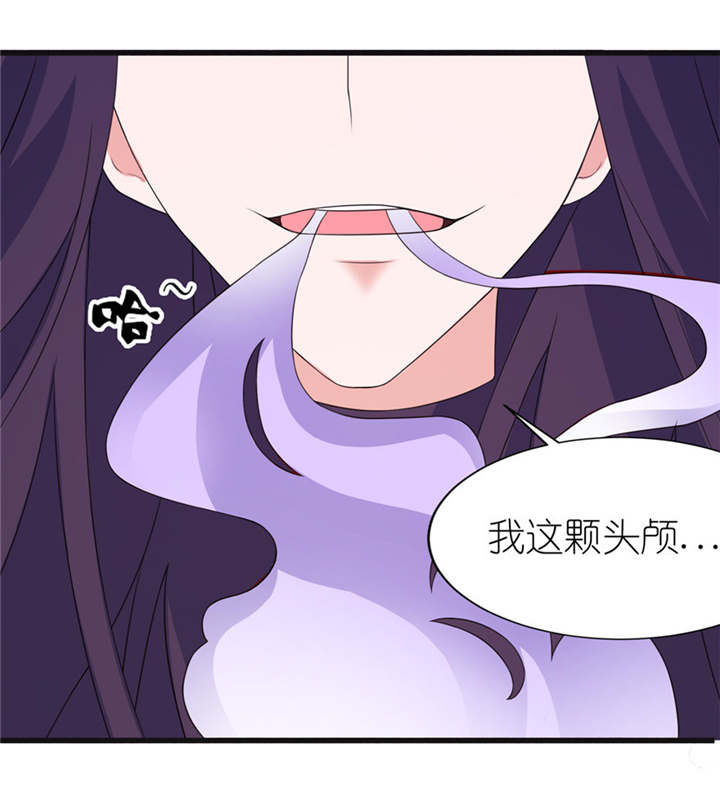 我的新郎是阎王 第45话 第11页