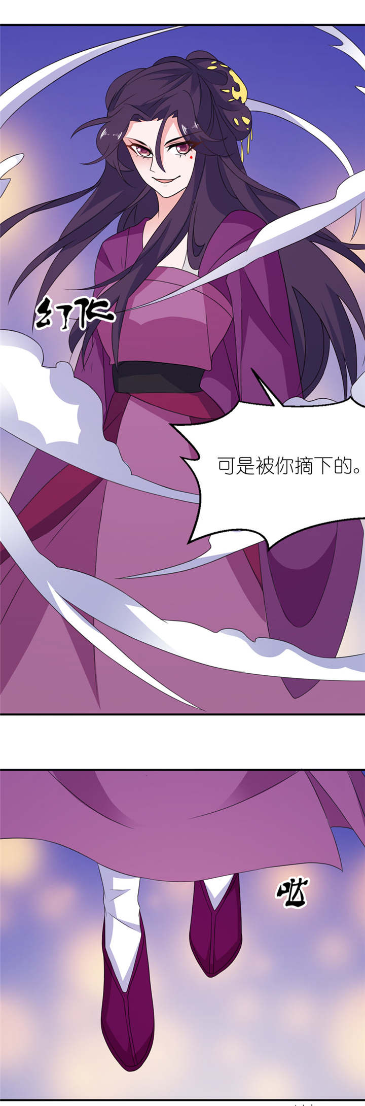 我的新郎是阎王 第45话 第12页