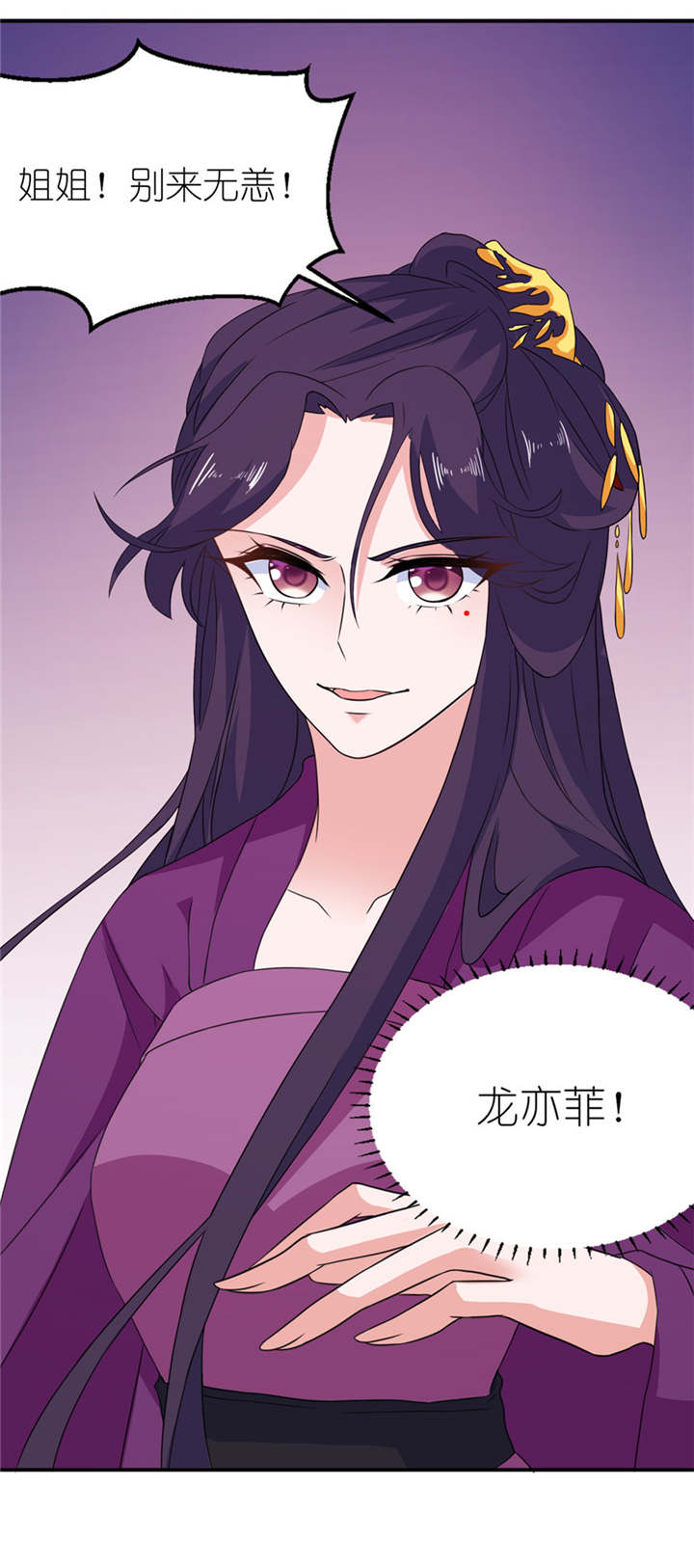 我的新郎是阎王 第45话 第14页