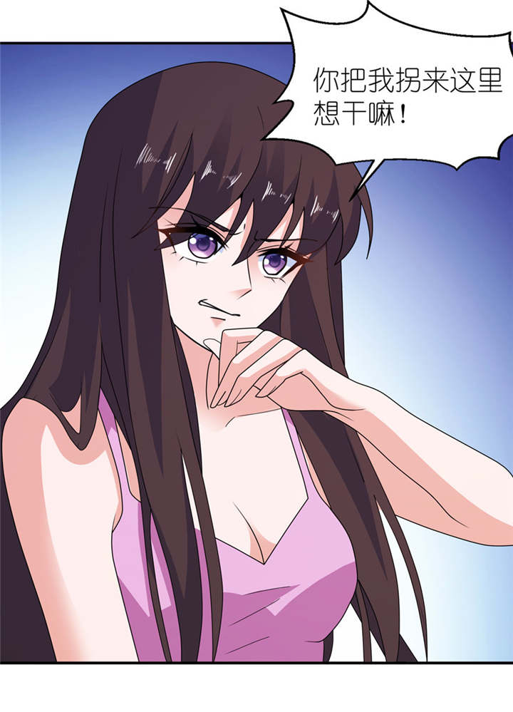 我的新郎是阎王 第45话 第15页