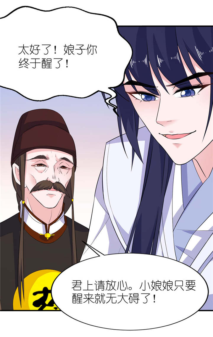 我的新郎是阎王 第47话 第4页