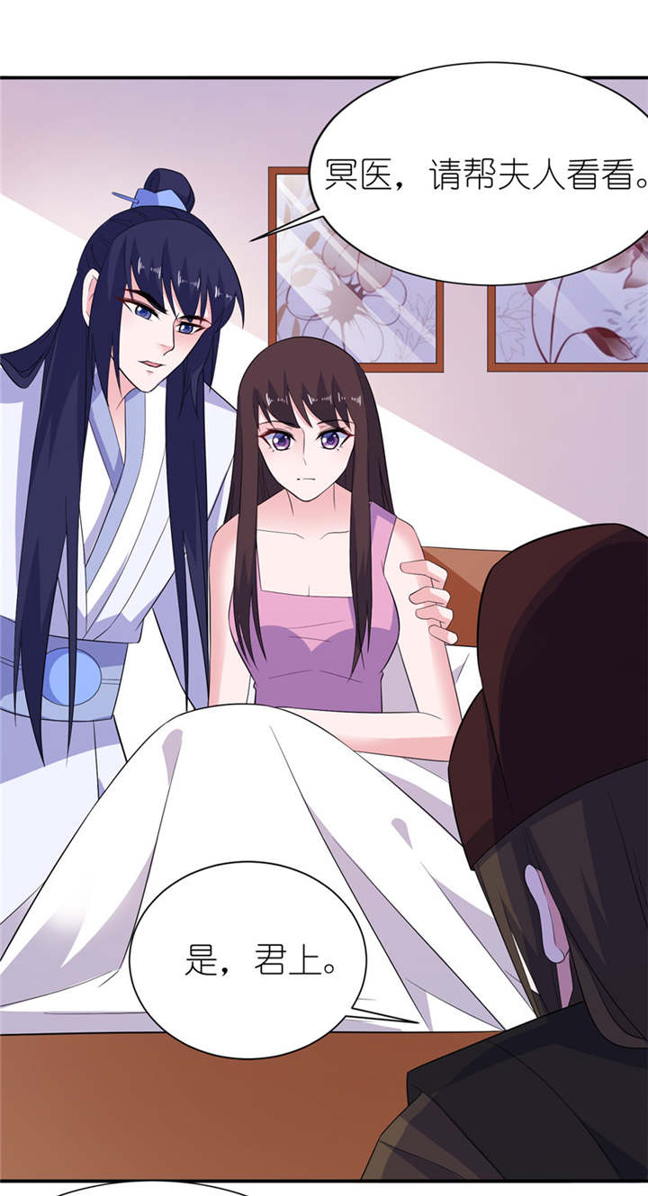 我的新郎是阎王 第47话 第6页